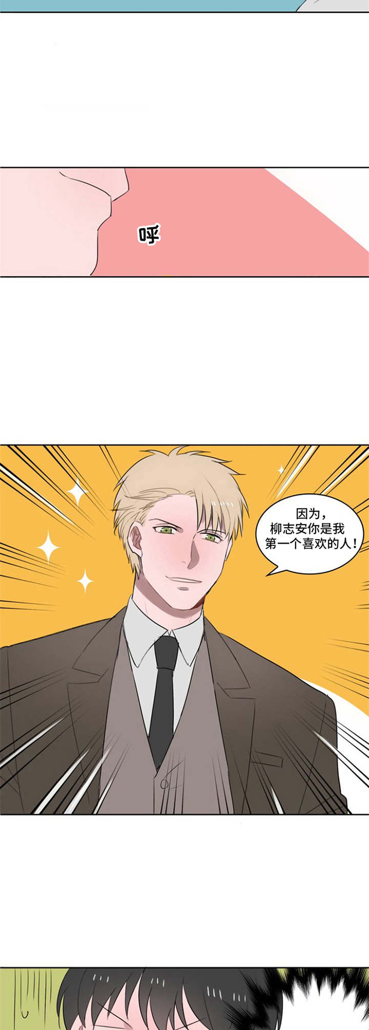 快递送礼等隐性腐败发现不足漫画,第6章：我行我素2图