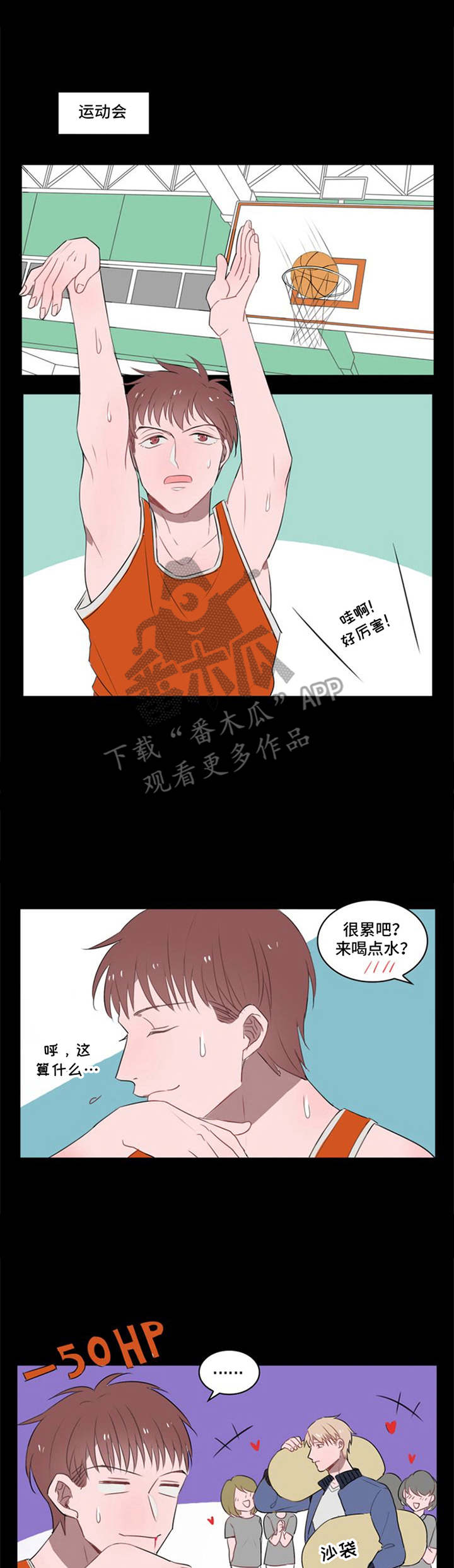 快递送来了个美少年完整版漫画,第15章：不择手段1图