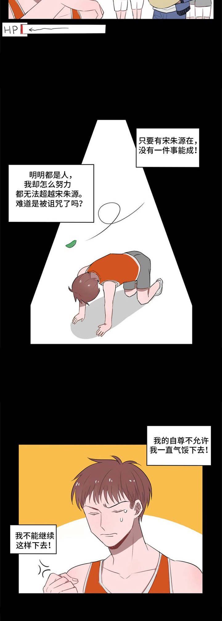 快递送来了个美少年完整版漫画,第15章：不择手段2图