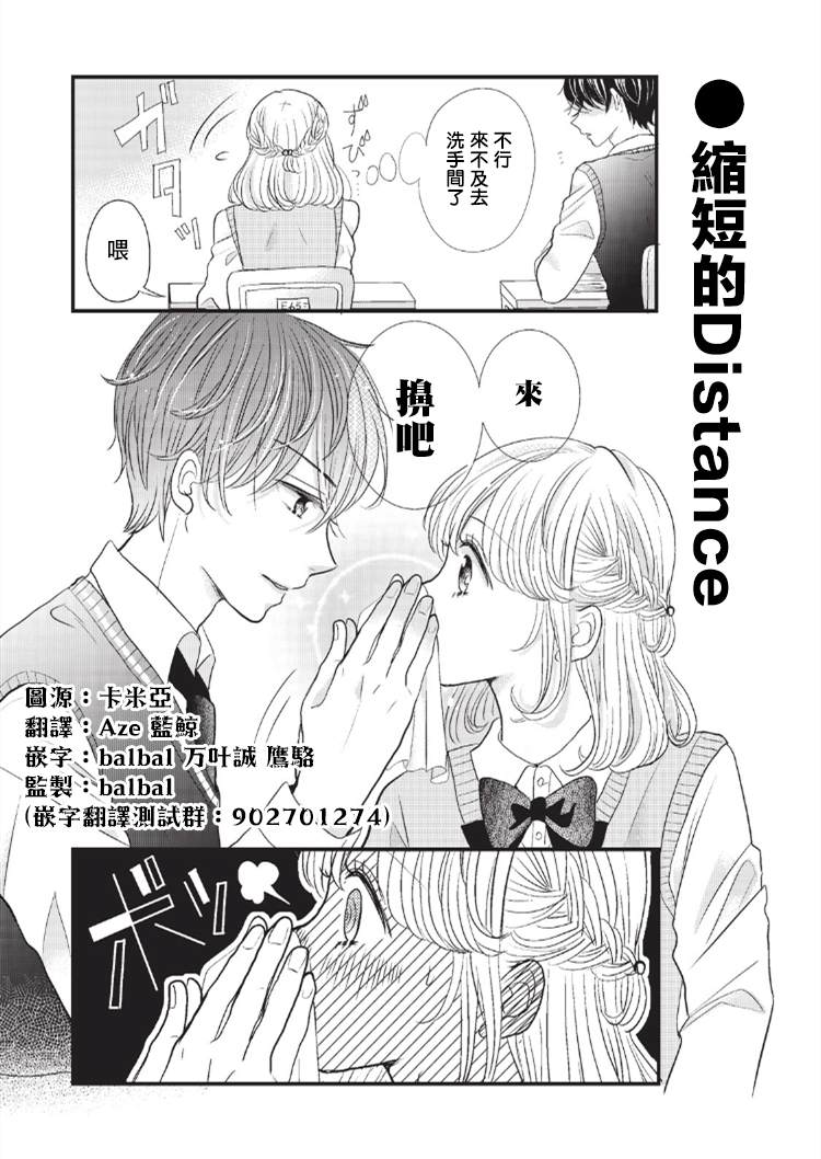 居家的女人什么意思漫画,第1话5图