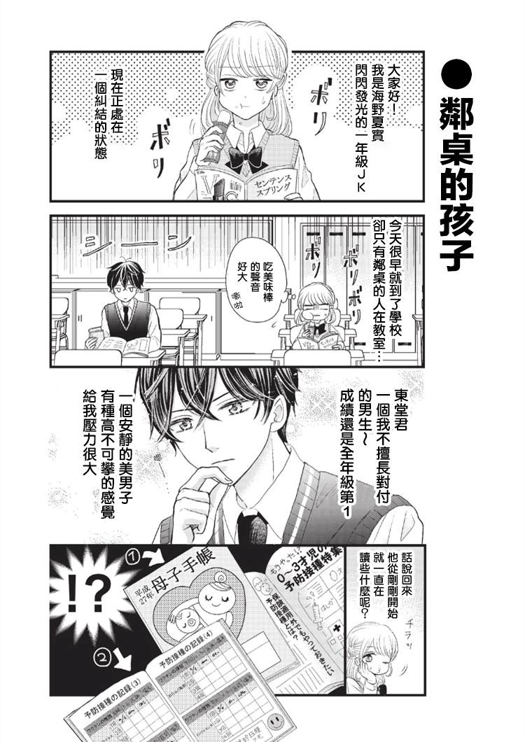 居家的女人什么意思漫画,第1话2图