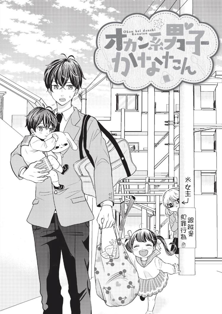 居家的女人什么意思漫画,第1话1图