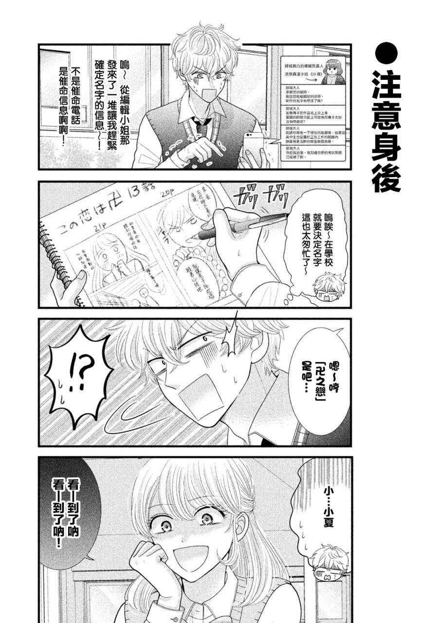居家的女人什么意思漫画,第17话2图
