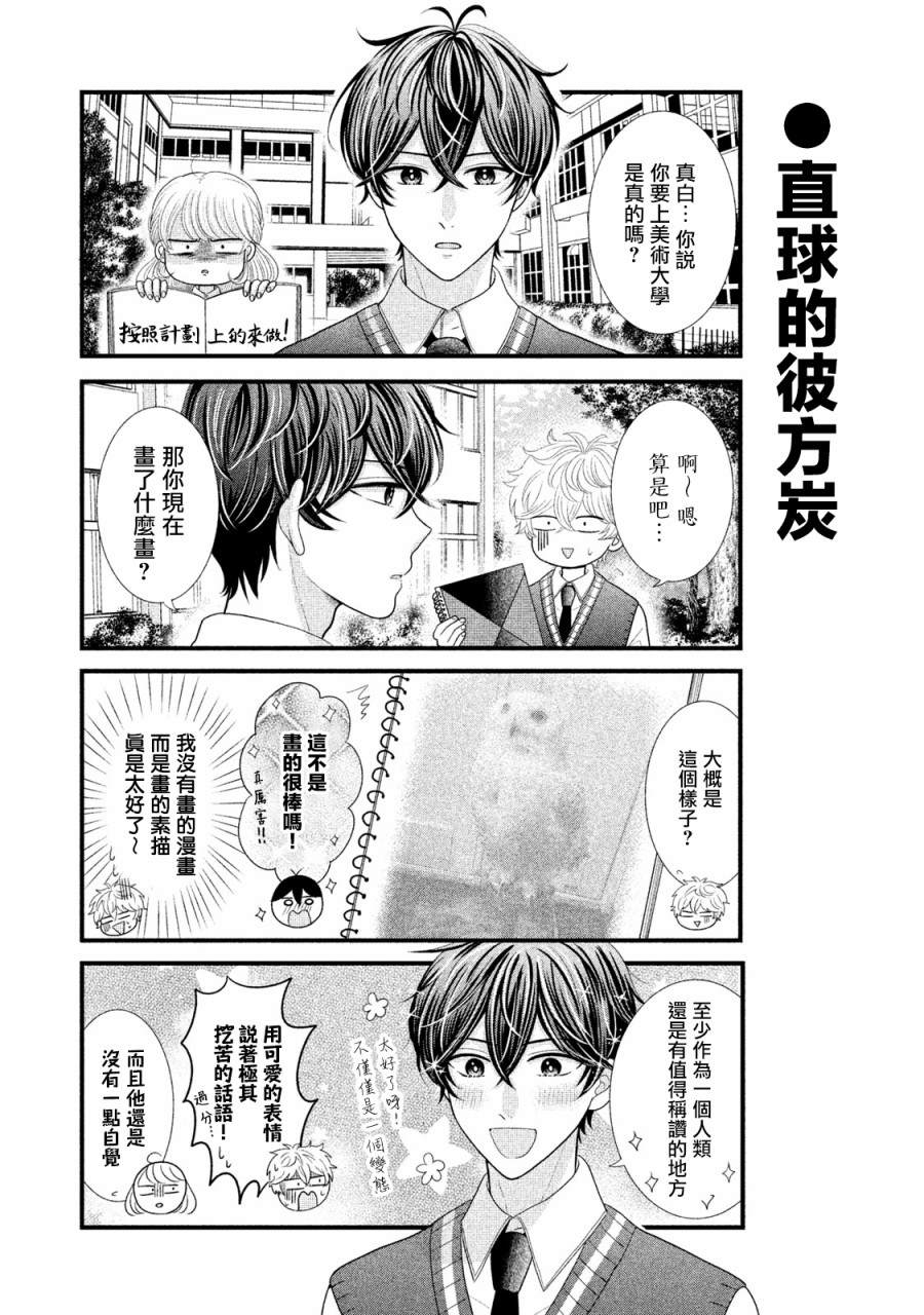 居家的女人什么意思漫画,第17话4图