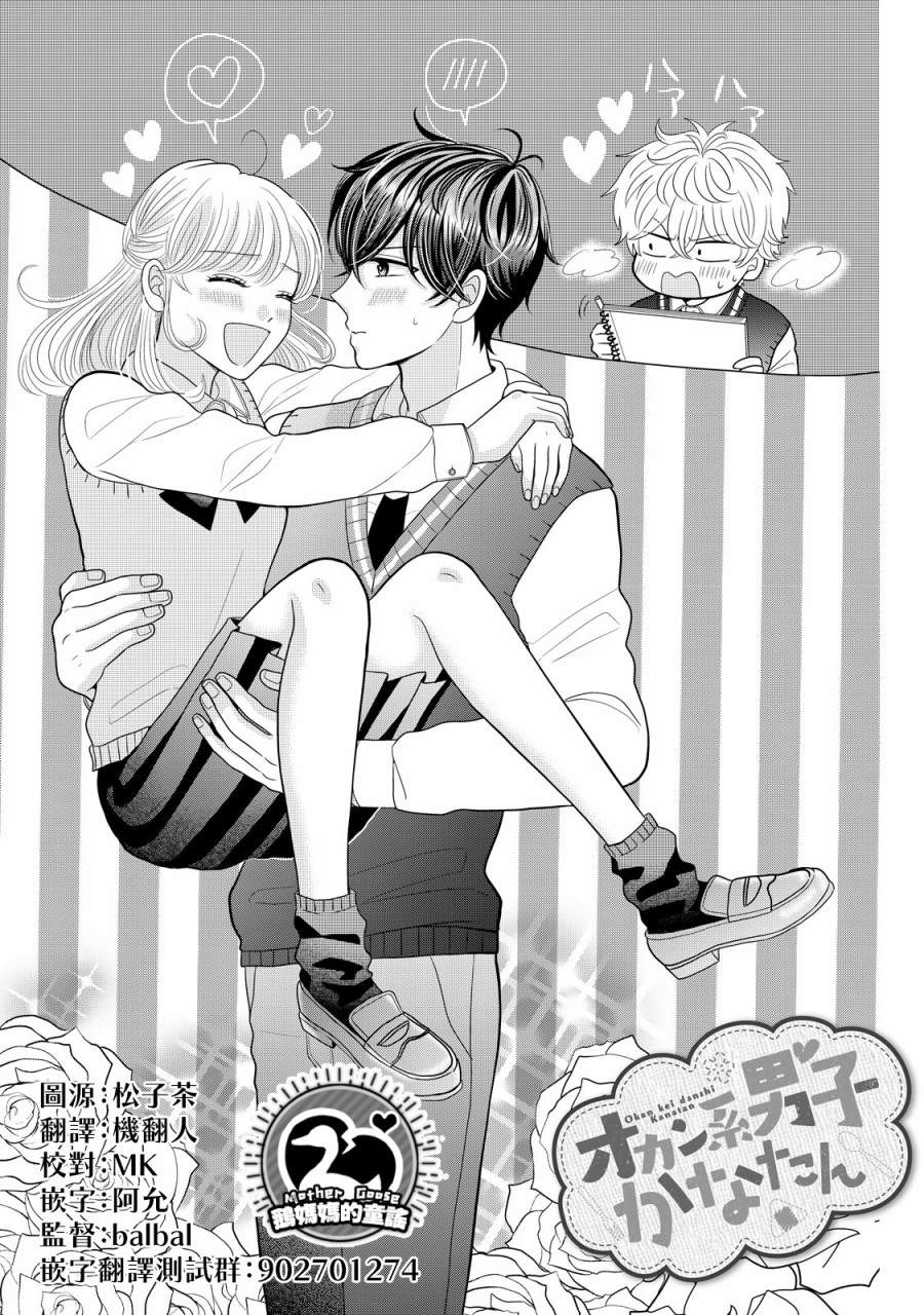 居家的女人什么意思漫画,第17话1图