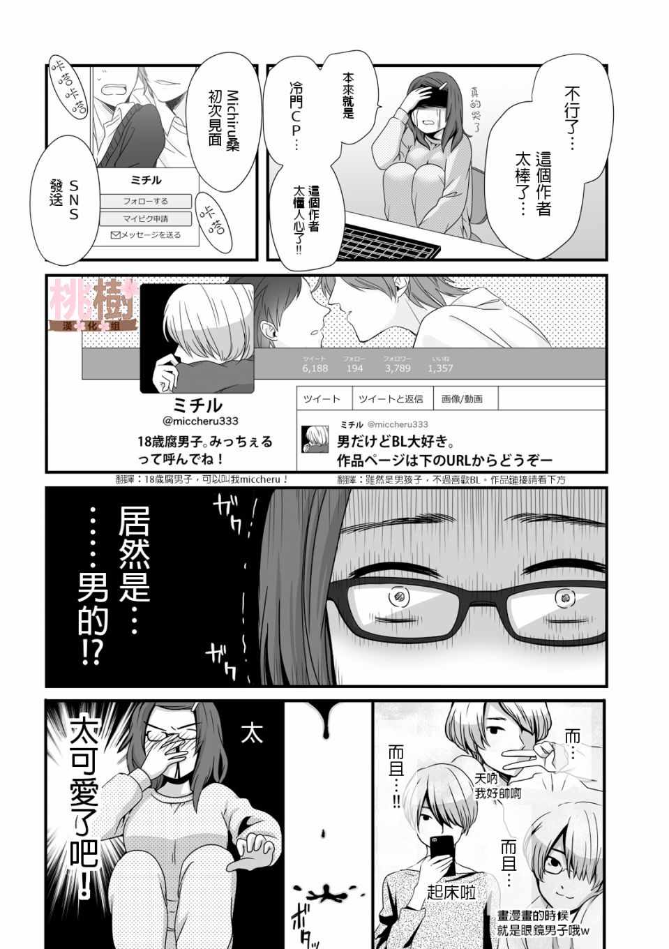 女高中生的虚度日常12漫画,第26话2图
