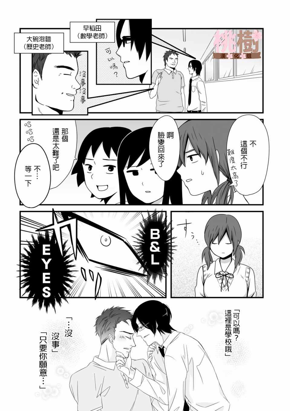 女高中生的虚度日常12漫画,第26话4图