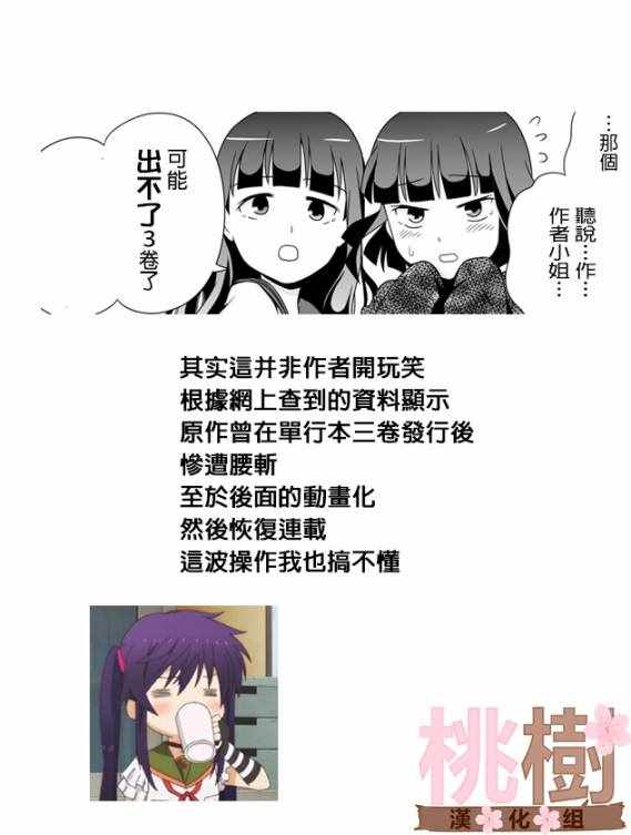 女高中生的虚度日常樱花动漫漫画,虚度日常小四格23图