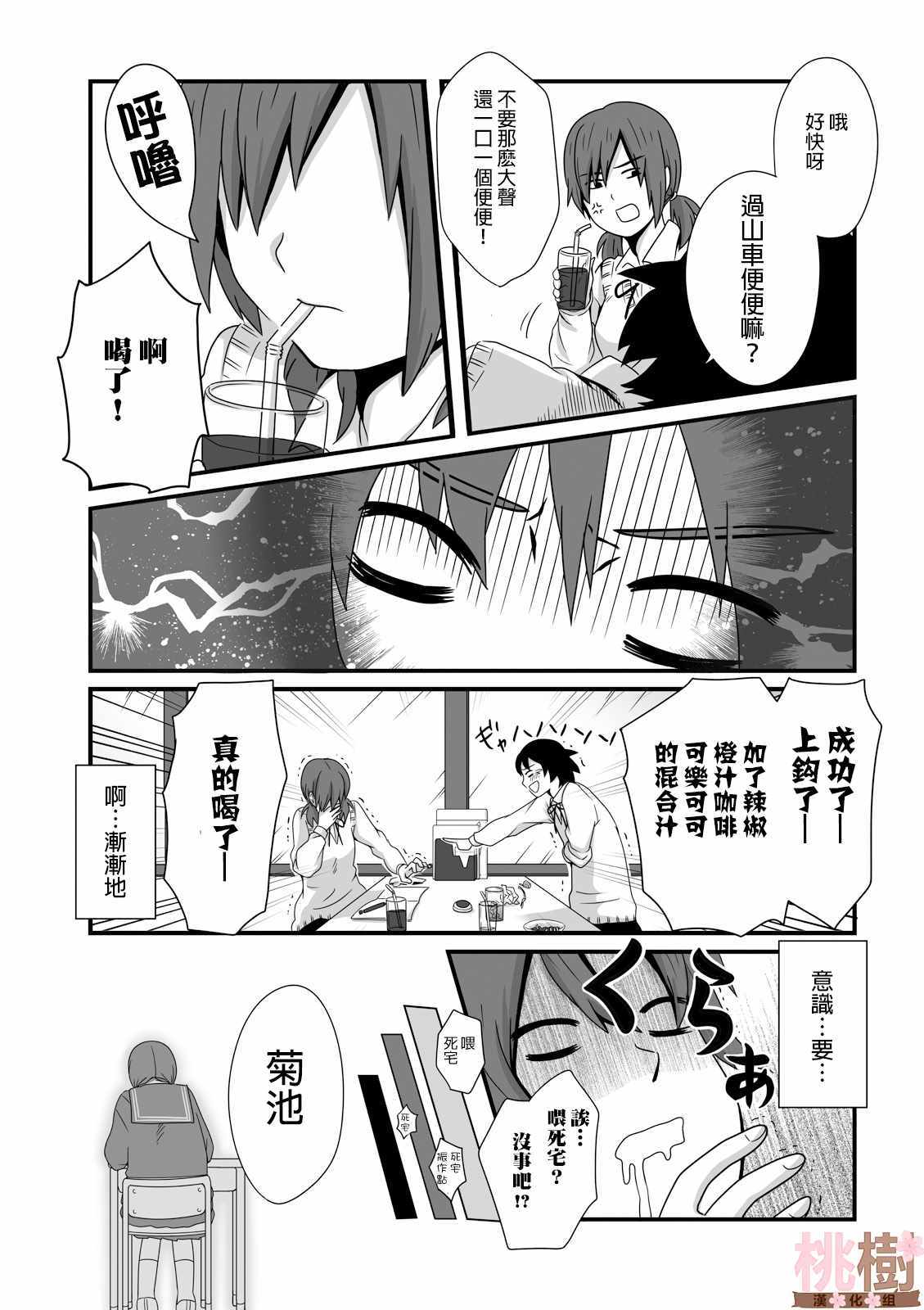 女高中生的虚度日常全集漫画,第15话5图