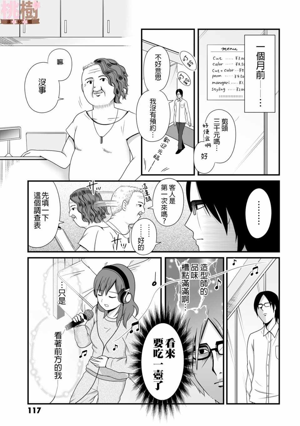 女高中生的虚度日常全集漫画,第41话5图