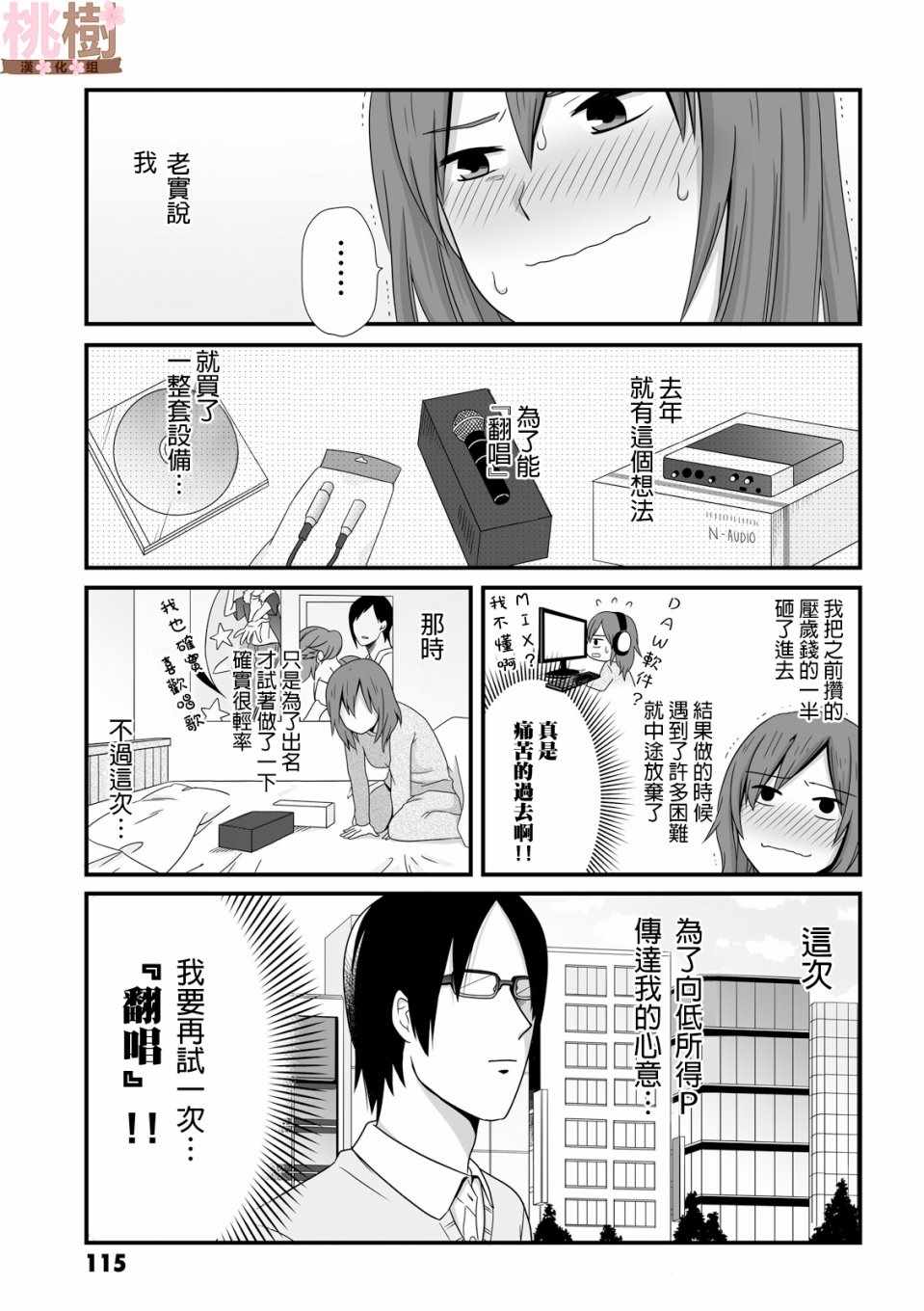 女高中生的虚度日常全集漫画,第41话3图