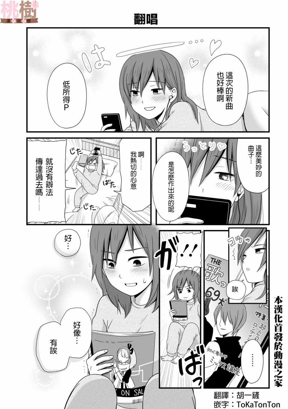 女高中生的虚度日常全集漫画,第41话1图