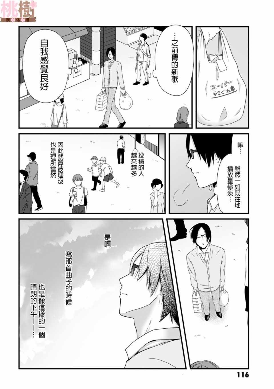女高中生的虚度日常全集漫画,第41话4图
