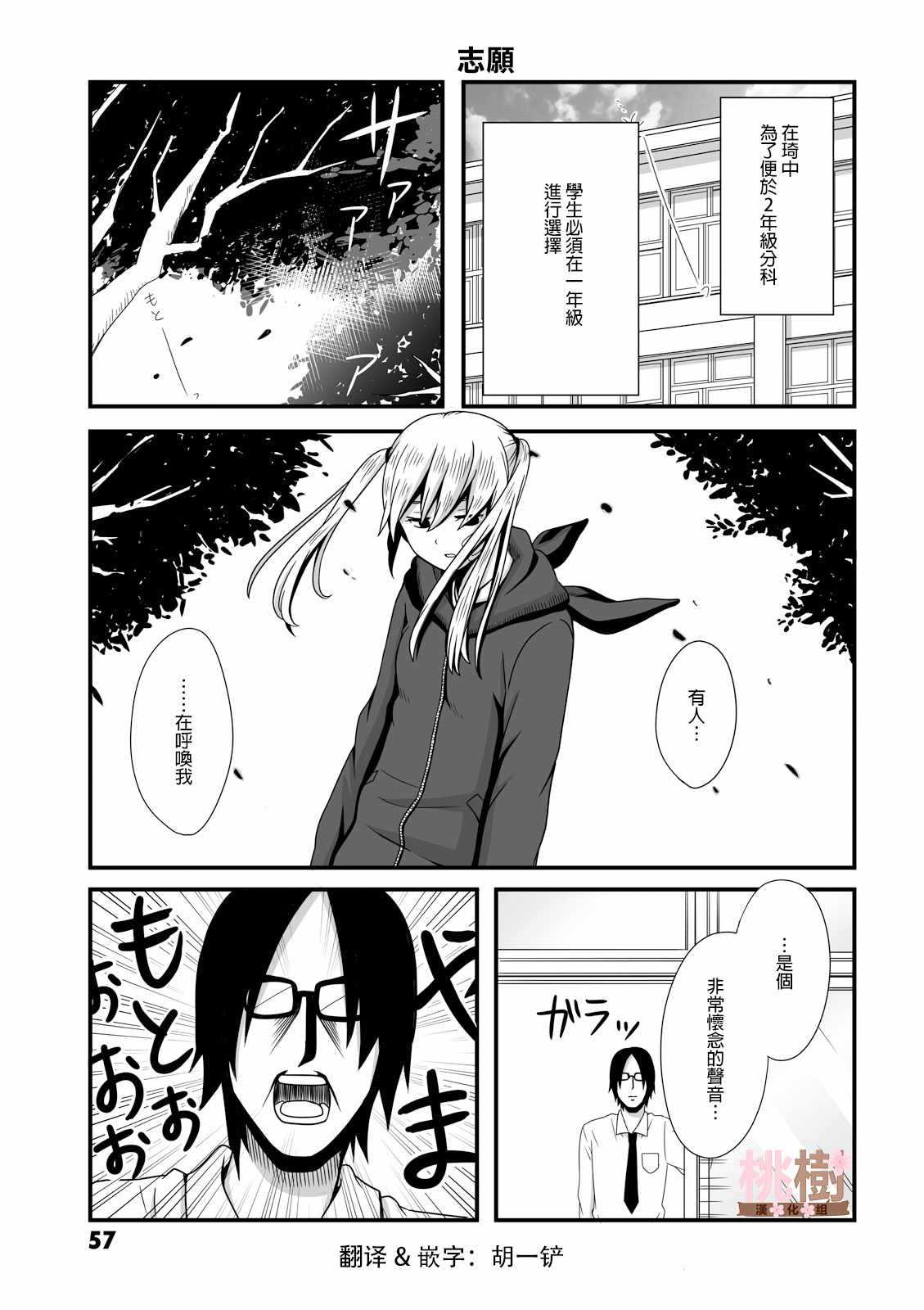 女高中生的虚度日常第8集漫画,第10话1图