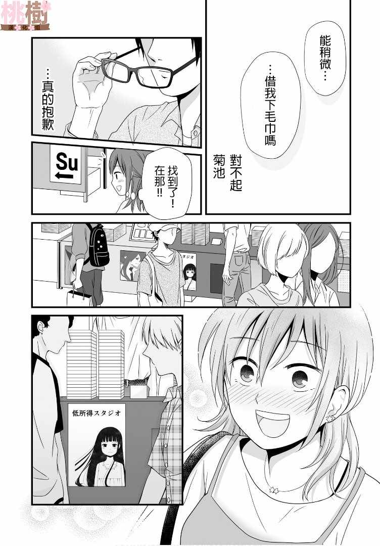 女高中生的虚度日常后续漫画,第58话3图