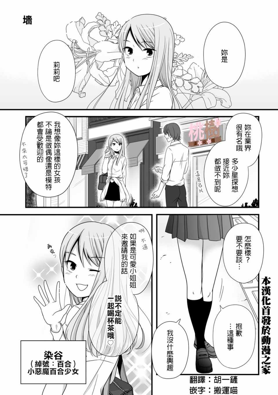 女高中生的虚度日常后续漫画,第23话1图