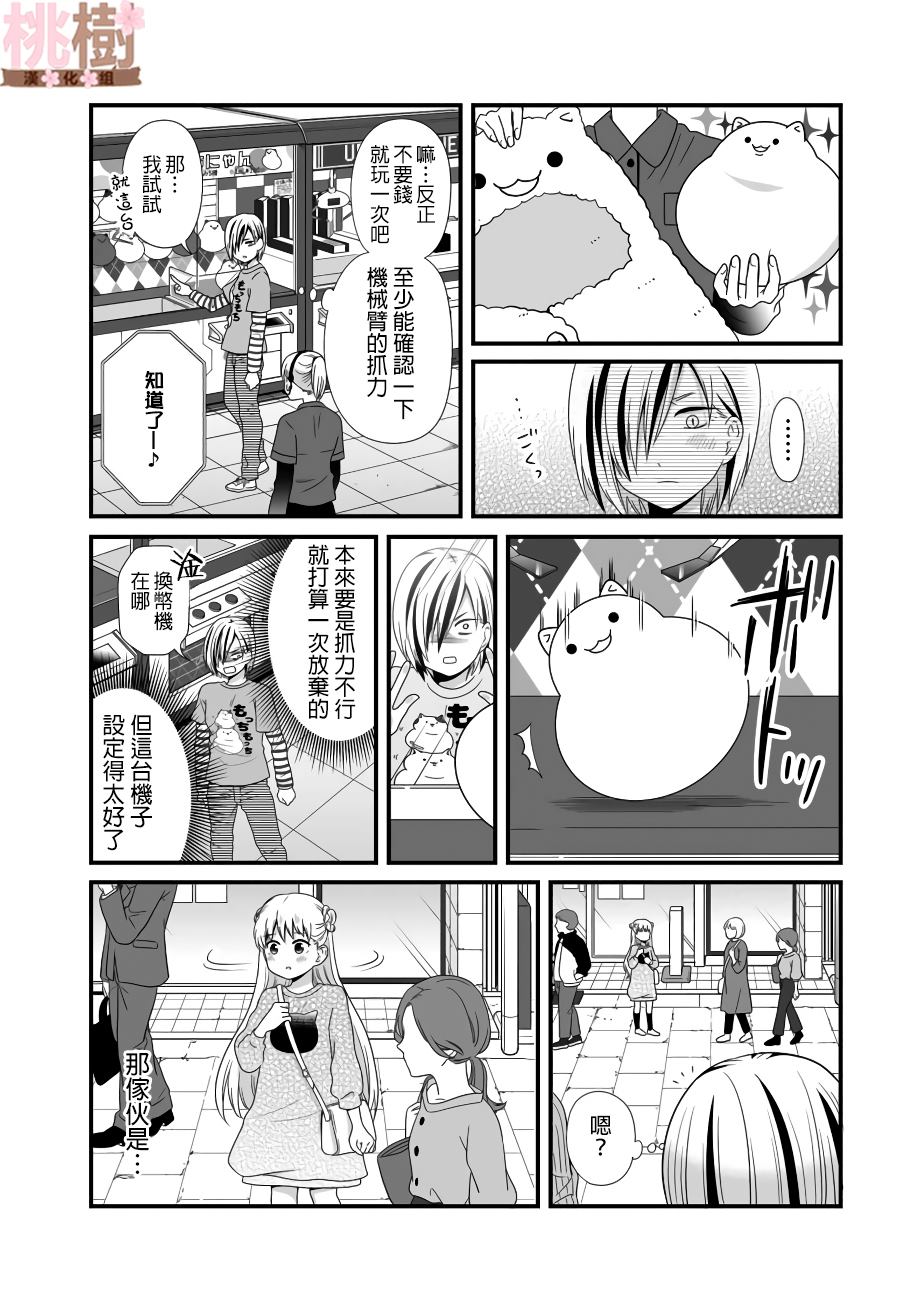 女高中生的虚度日常表情包漫画,第83话需要5图