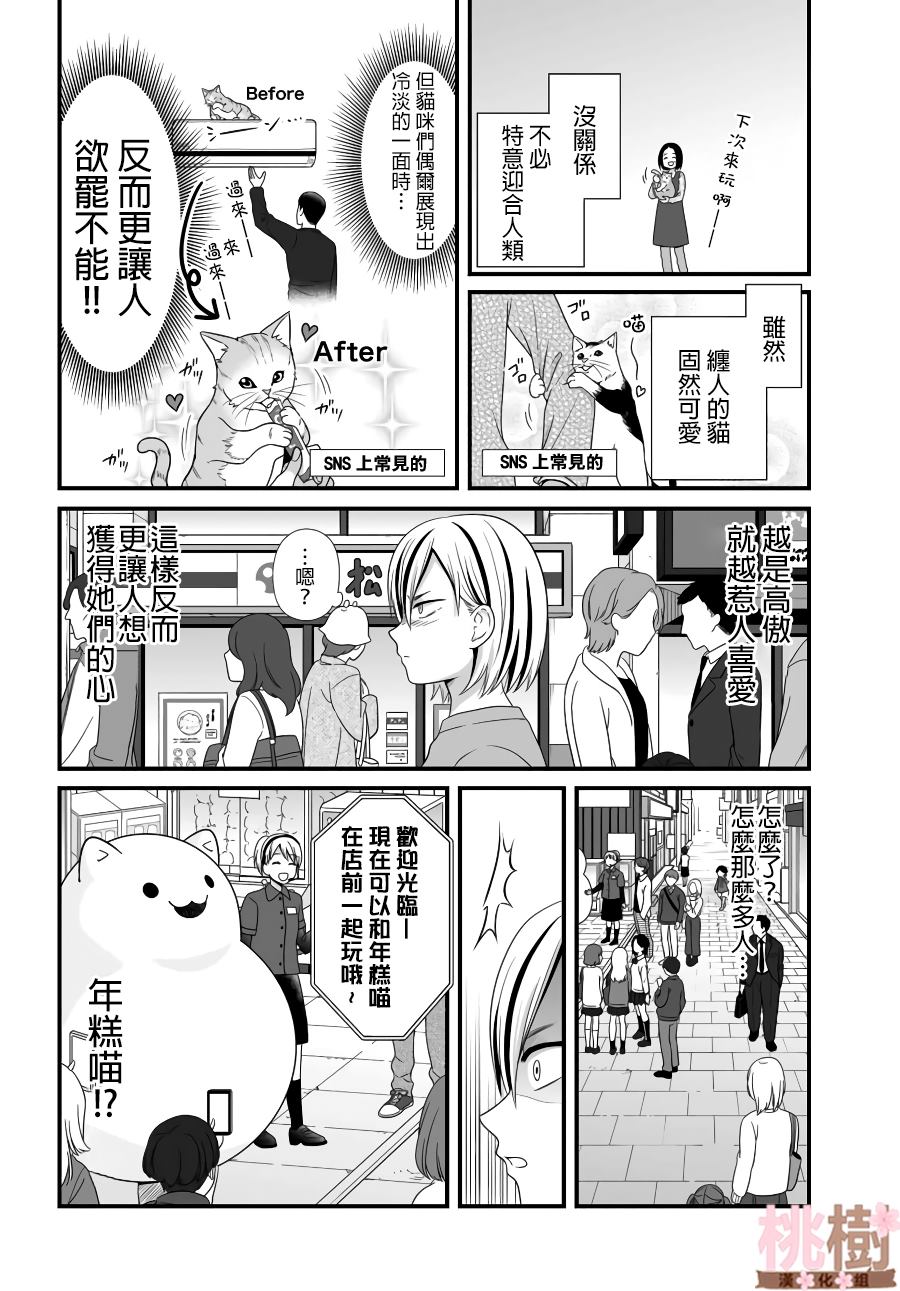 女高中生的虚度日常表情包漫画,第83话需要2图
