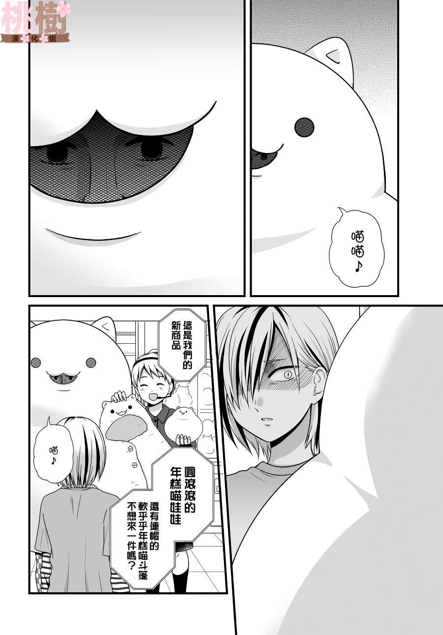 女高中生的虚度日常表情包漫画,第83话需要4图