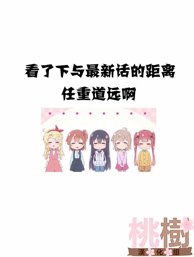 女高中生的虚度日常男主漫画,第4话5图