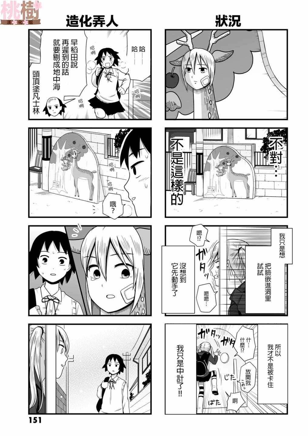 女高中生的虚度日常动漫漫画,虚度日常番外033图