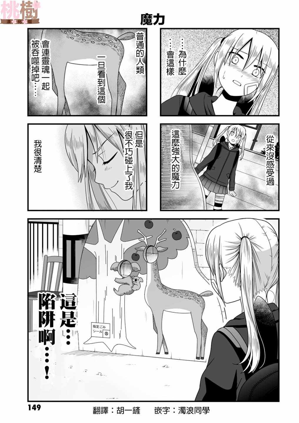 女高中生的虚度日常动漫漫画,虚度日常番外031图
