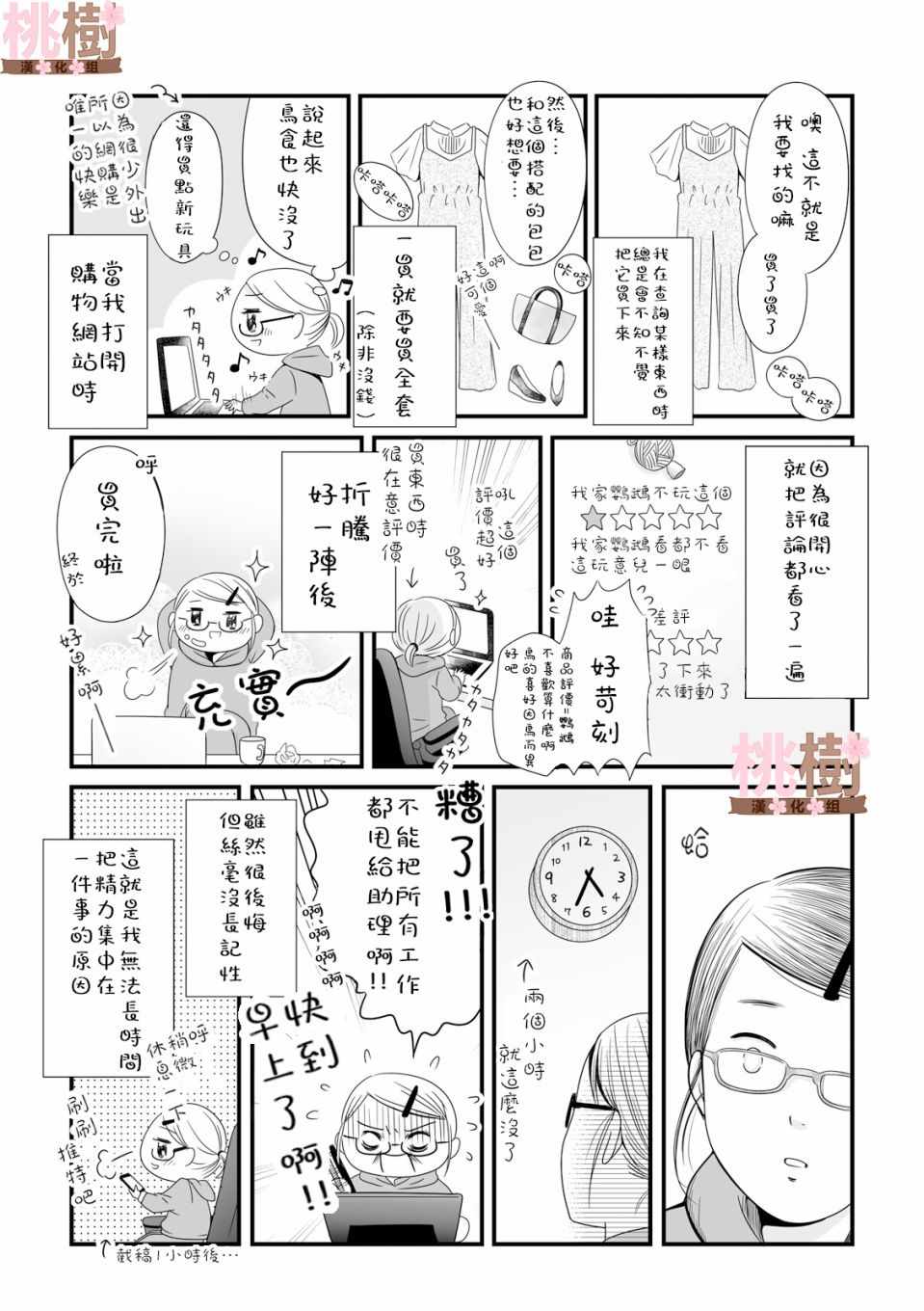 女高中生的虚度日常真人电视剧漫画,第3卷2图