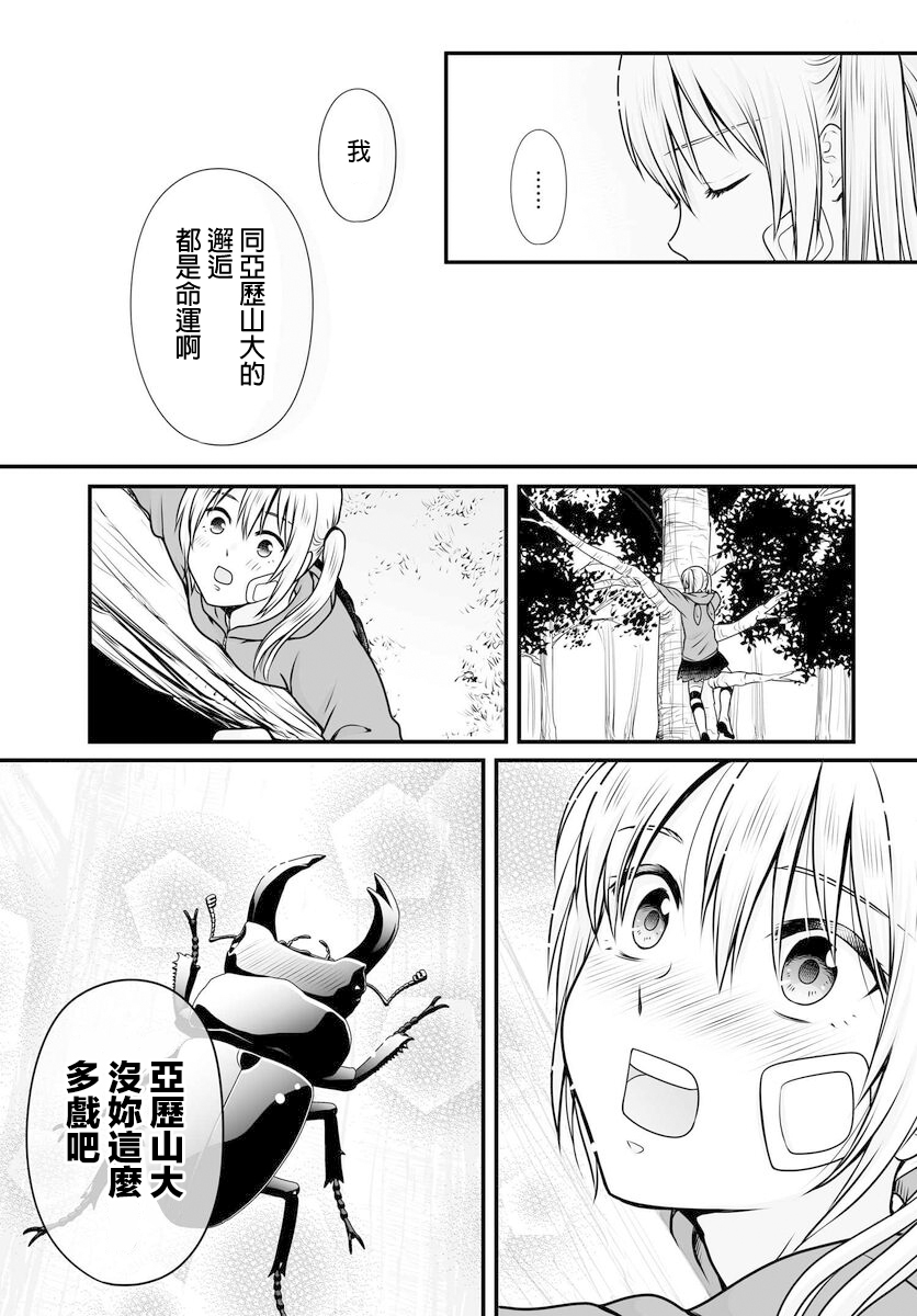女高中生的虚度日常全集漫画,第98话5图