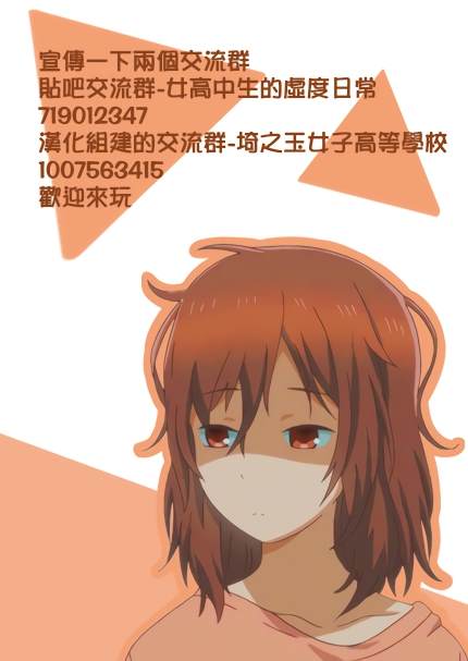 女高中生的虚度日常1漫画,推理游戏&小四格3图