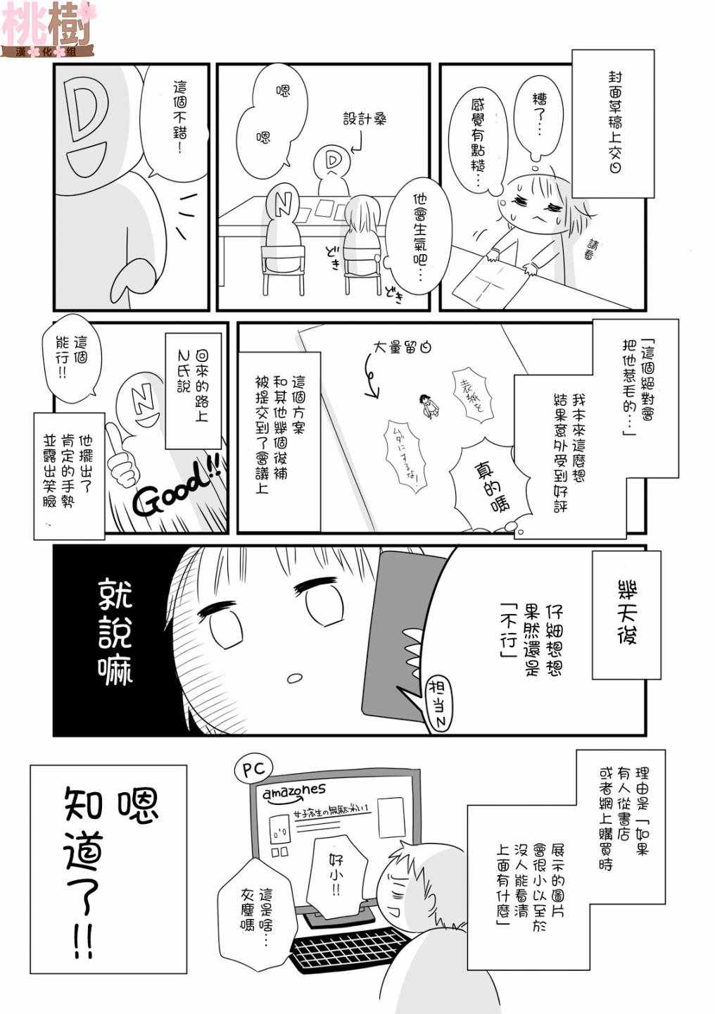 女高中生的虚度日常合集漫画,第1卷2图