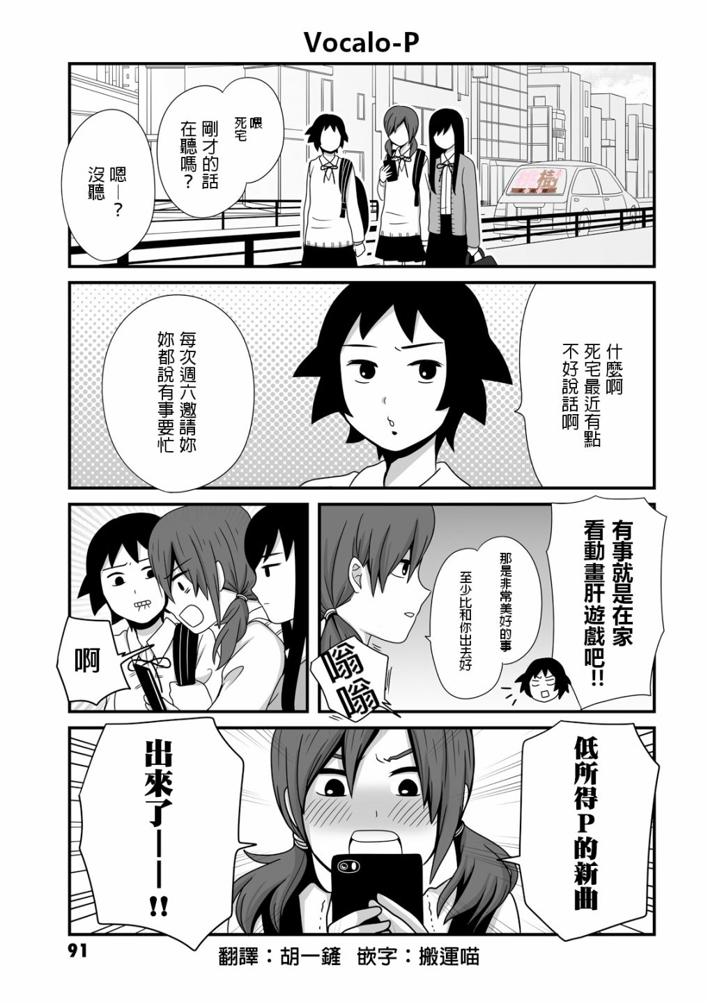 女高中生的虚度日常死宅漫画,第13话1图