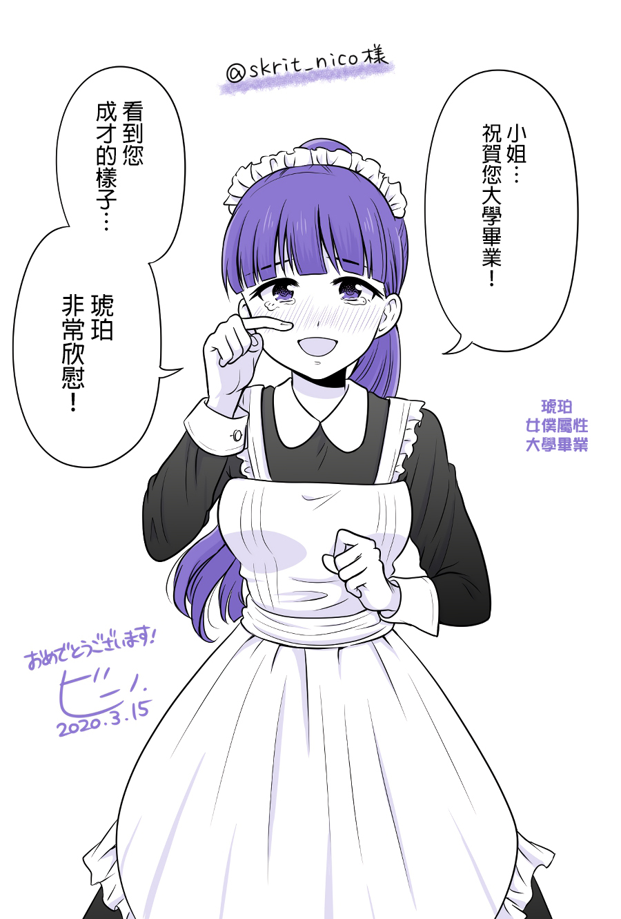 女高中生的虚度日常樱花动漫漫画,第86话毕业季4图