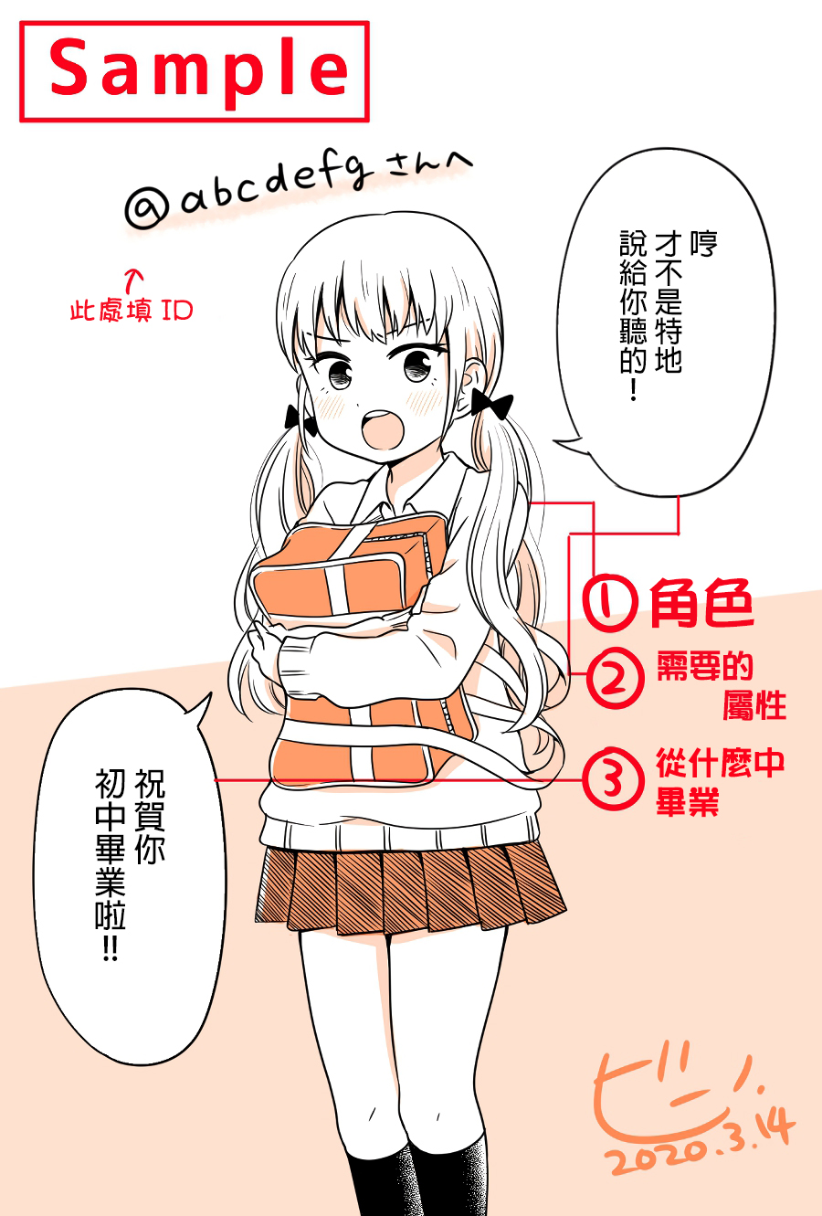 女高中生的虚度日常樱花动漫漫画,第86话毕业季2图
