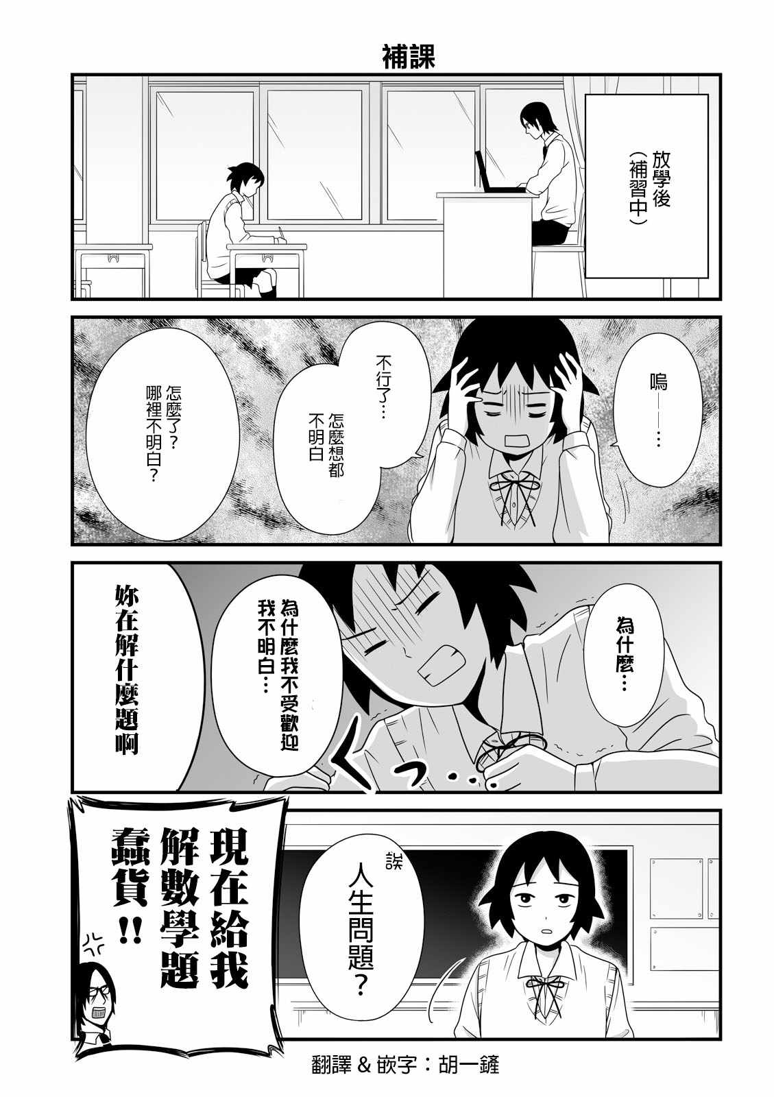 女高中生的虚度日常机器人漫画,第20话1图