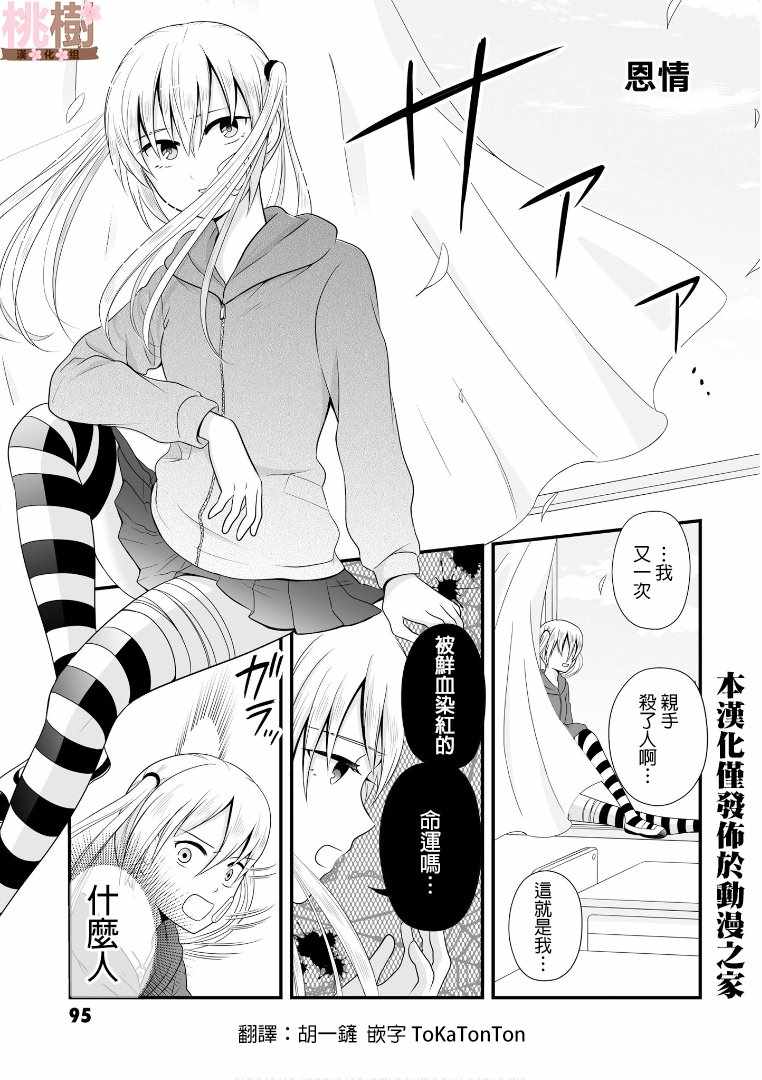 女高中生的虚度日常角色漫画,第62话1图