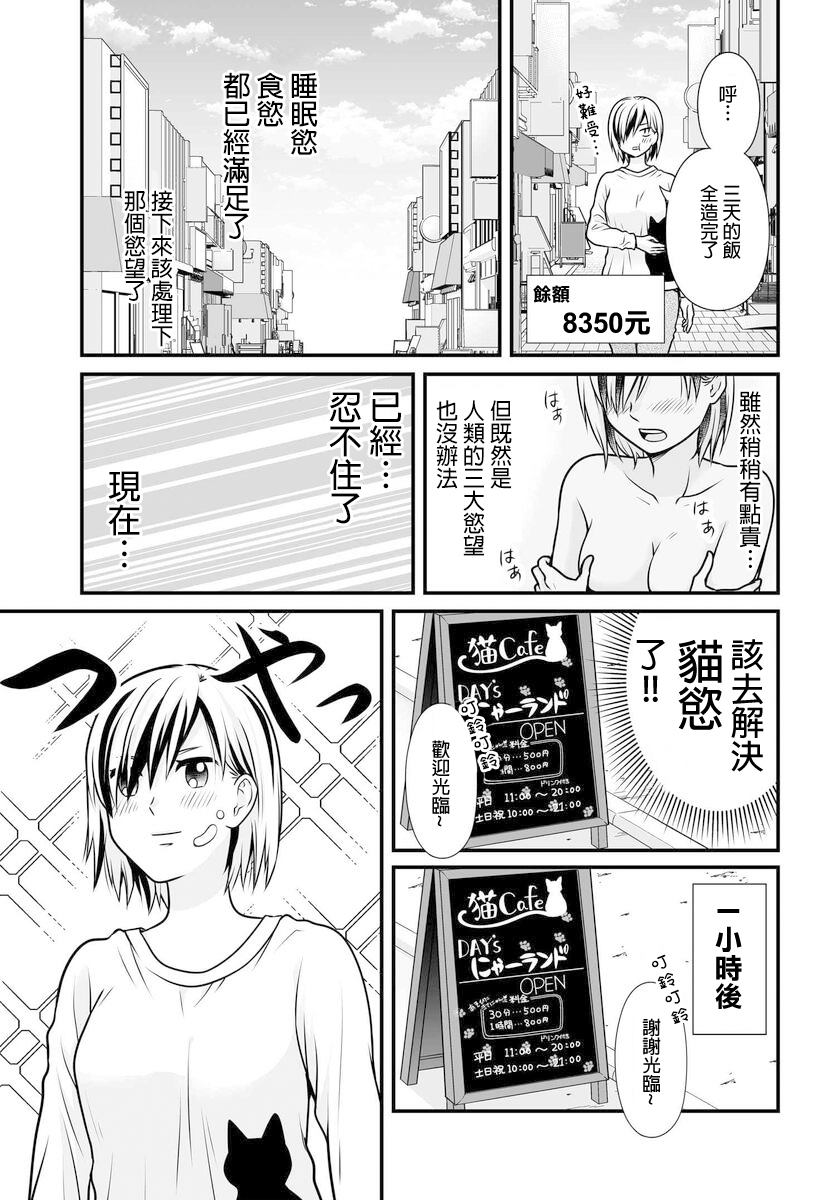 女高中生的虚度日常魔女漫画,第104话 奢侈5图