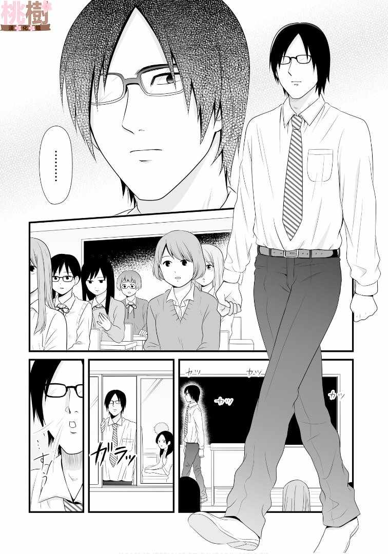 女高中生的虚度日常角色漫画,第60话2图