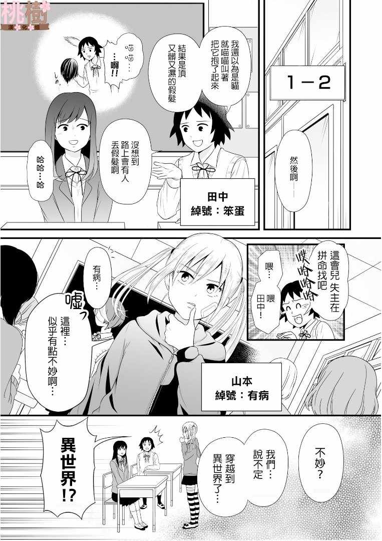 女高中生的虚度日常角色漫画,第60话5图