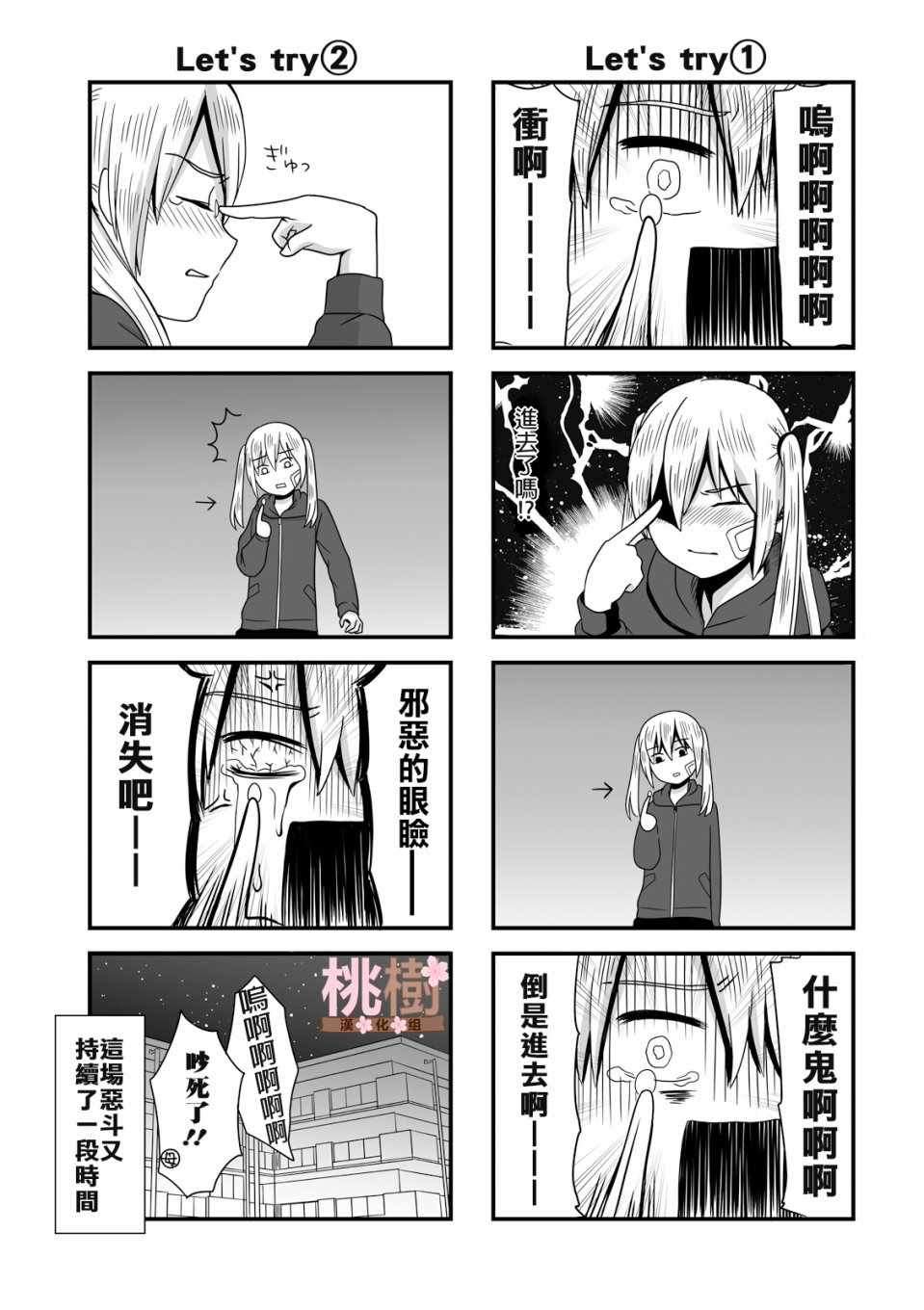 女高中生的虚度日常09漫画,虚度日常番外012图