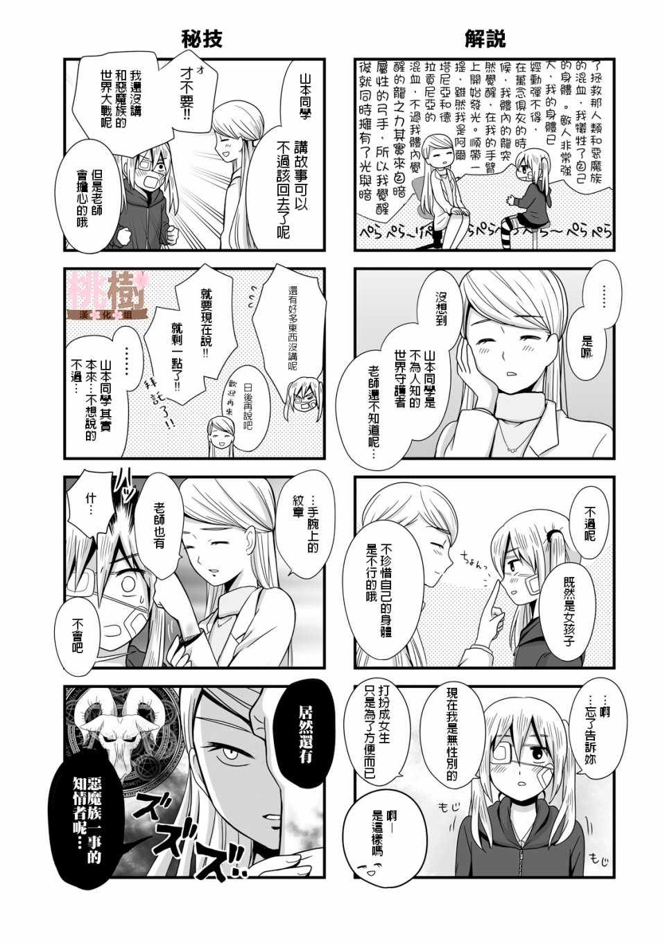 女高中生的虚度日常09漫画,虚度日常番外014图
