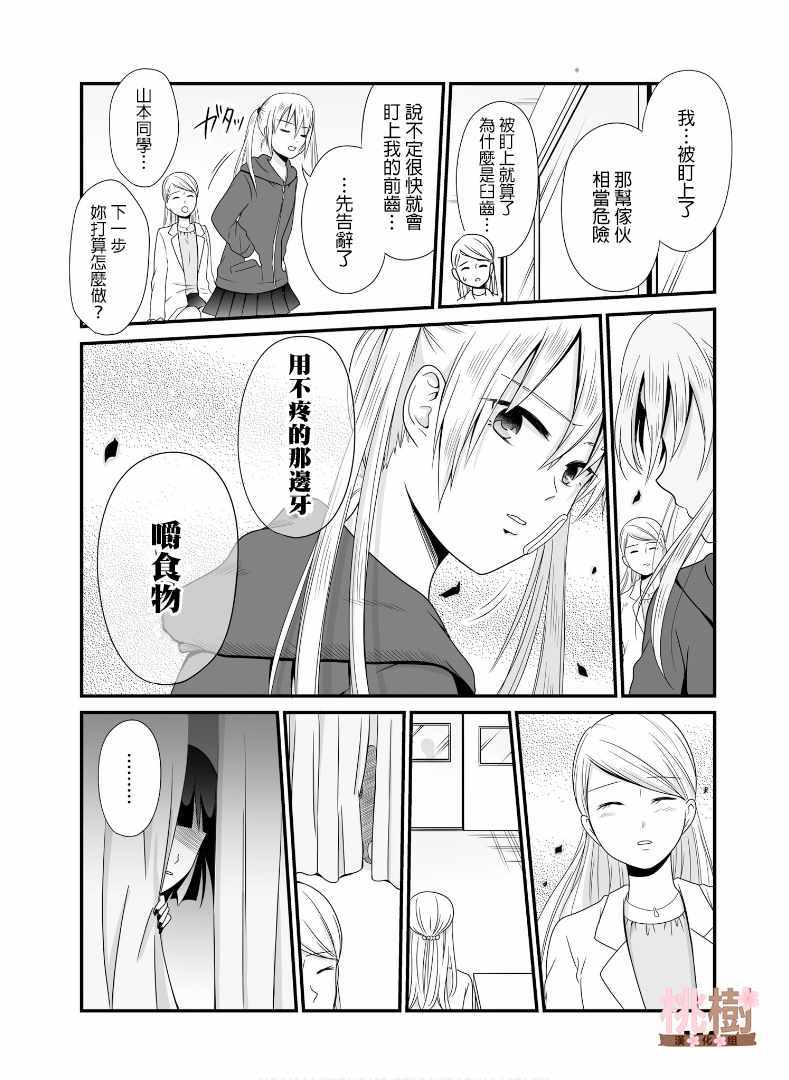 女高中生的虚度日常在线观看影院漫画,第56话4图