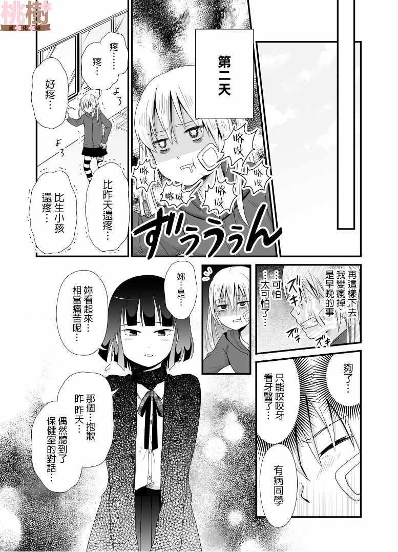 女高中生的虚度日常在线观看影院漫画,第56话5图