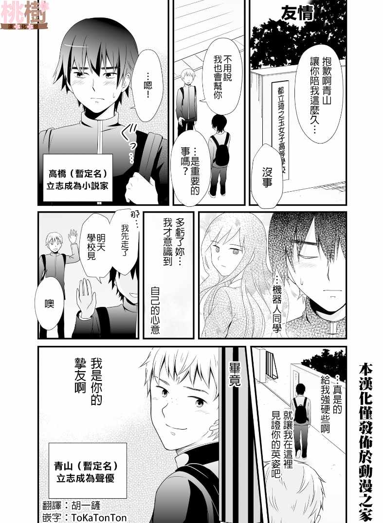 女高中生的虚度日常动漫在线观看漫画,第52话1图
