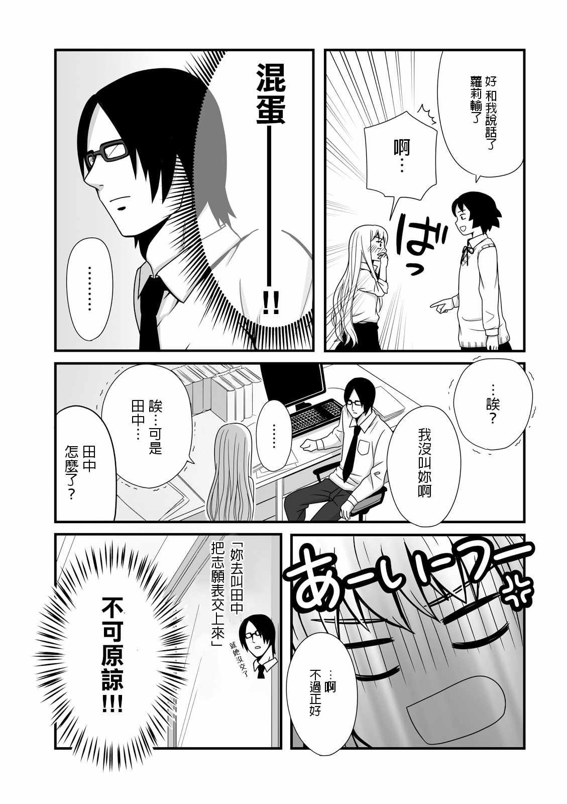 女高中生的虚度日常动漫樱花动漫漫画,第9话3图