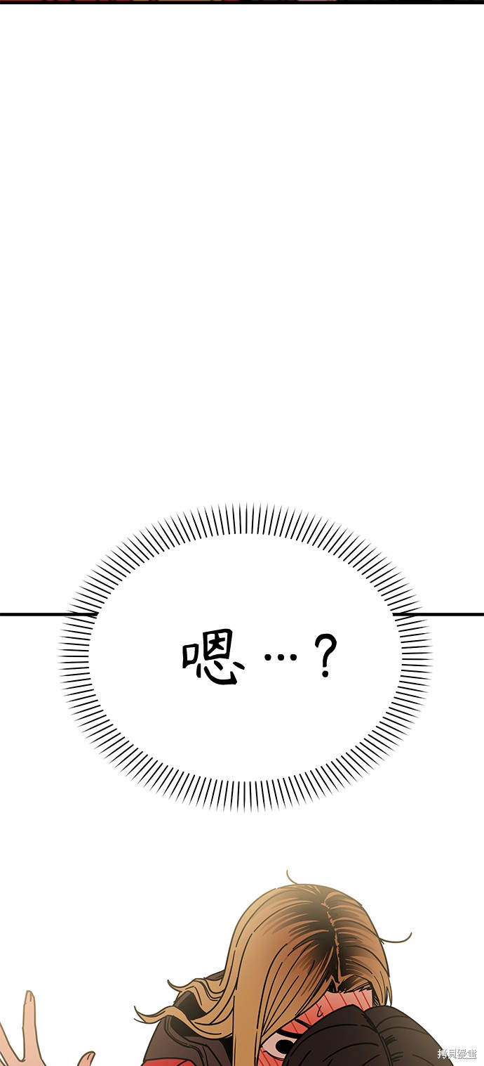 莫名成了天生一对漫画全集免费看漫画,第13话5图