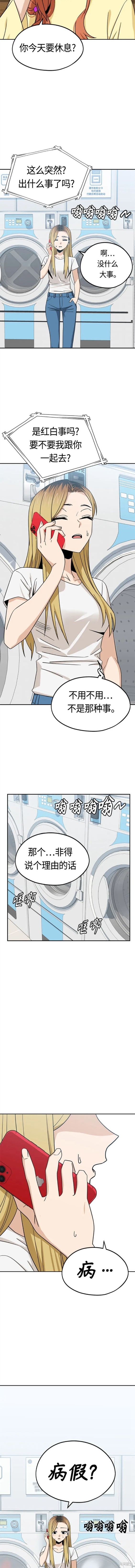 莫名成了天生一对漫画全集免费看漫画,第78话5图