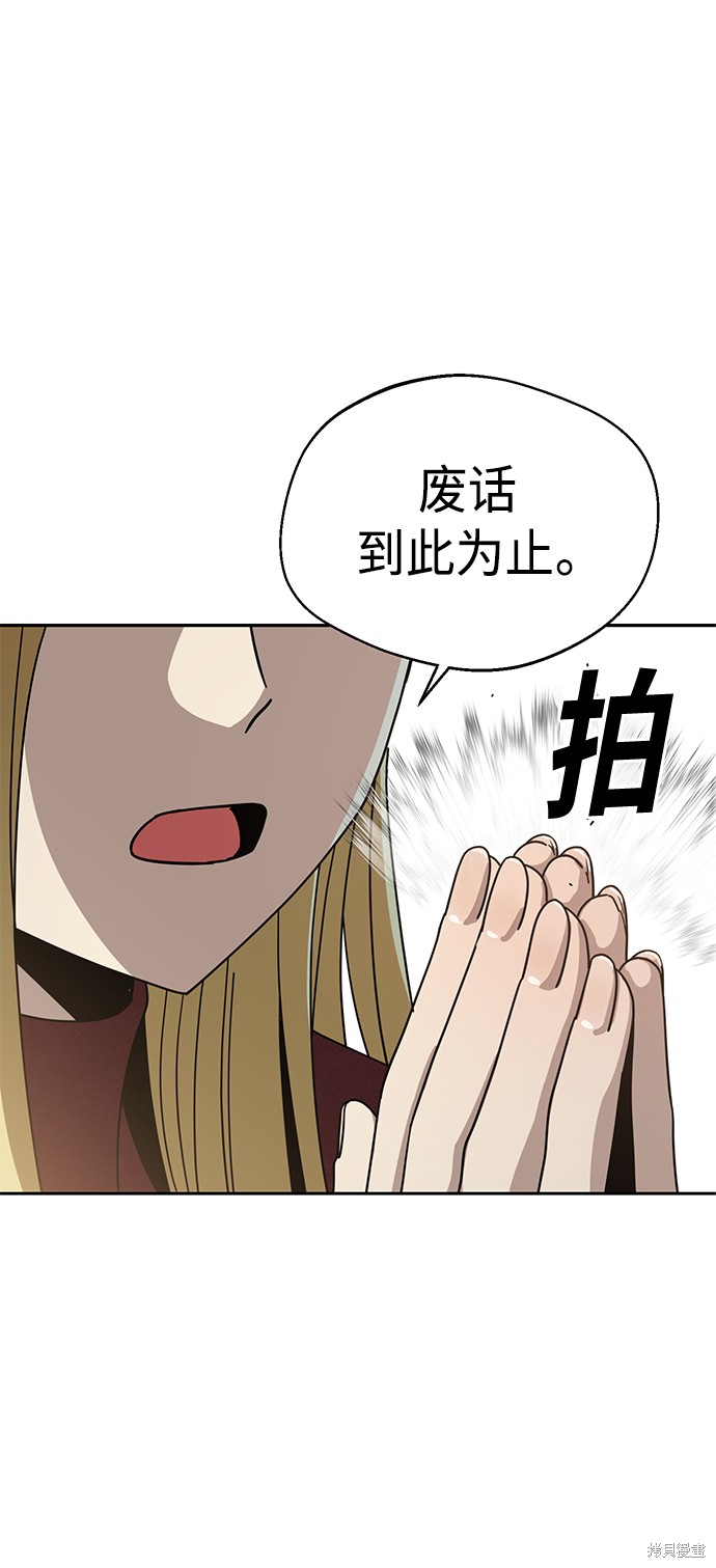 莫名成了天生一对漫画全集免费看漫画,第36话2图