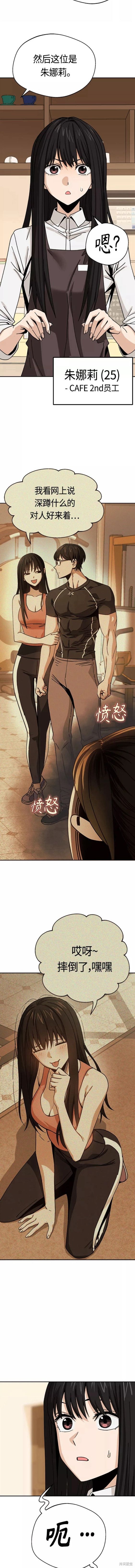 莫名成了天生一对77话漫画,第43话2图