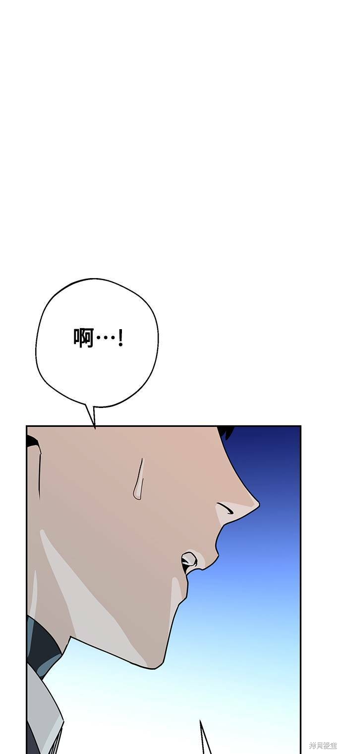 莫名成了天生一对漫画全集免费看漫画,第18话1图