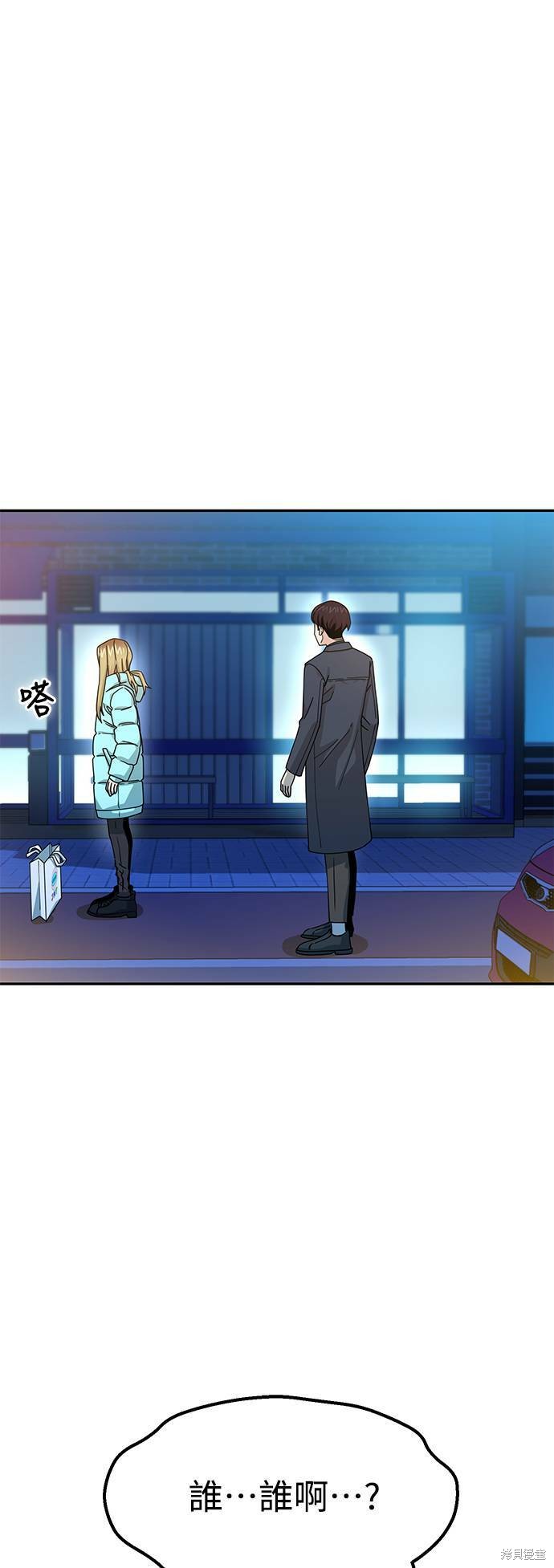 莫名成了天生一对漫画全集免费看漫画,第18话5图